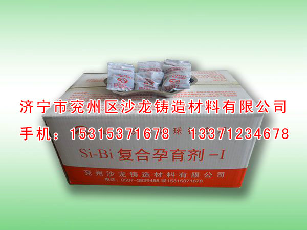 Si-Bi復合孕育劑-I.jpg